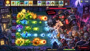 Plants vs. Zombies Hybrid Remake 5